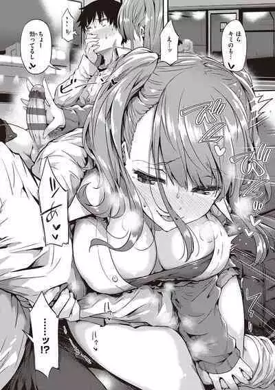 Shiranai Koto Shiritai no? - Don't you wanna learn something new?