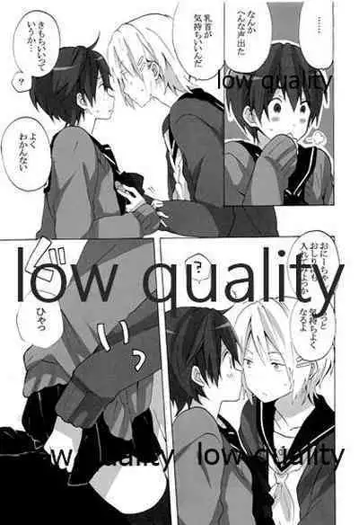 Ie ni Kaeru to Ani ga ImaClu Jou ni Natteimashita