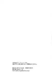 (Shota Scratch 24) [Ziploc (Kugi)] Yuru Yashiki (Free!)