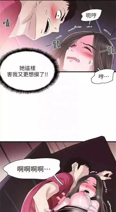 [週日] [90's magazine & Seize] 校園live秀 1-63 官方中文（連載中）