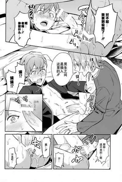 [Usamimi Syndrome (Erutasuku)] Kimi ni Chikau Mirai | 向你宣誓未来 (Fire Emblem: Three Houses) [Chinese] [男女搭配干活不累三人汉化] [Digital]