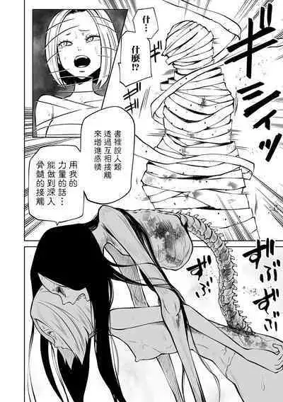 Kourin! Akuma Friends - Advent! Devil Friends | 降臨！惡魔Friends