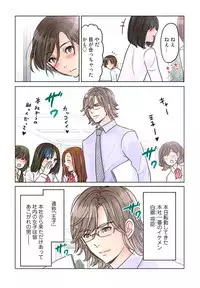 [Sakura Shouji] Desk no Shita de, Ai o Sakebu ~Aimai de Ibitsu na Futari~ 1