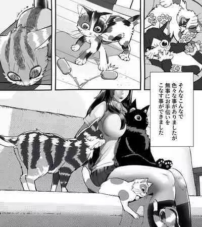 Boku no Kanojo ga Taninbou de Zecchou Itasu