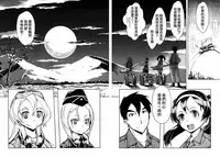 [Suzuki Kyoutarou] Sensha Kore #3 (COMIC Aun 2014-10) [Chinese] [空気系☆漢化]