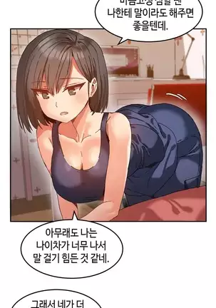 Hari's Lumpy Sharehouse Ch.0-29