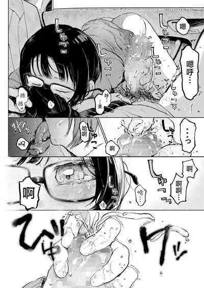 [Hoshi ni Kaeru! (Tarazoo)] Kumi-chan 3 [Digital] [Chinese] [白杨汉化组]