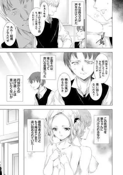 Mesu Niku Kyoujoku no Utage