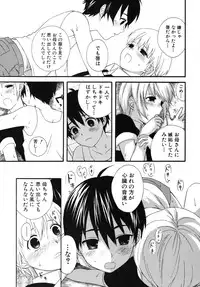 [Makita Masaki] Boku No Kareshi