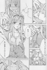 (C59) [Left side (Hidari)] a secret loyalty