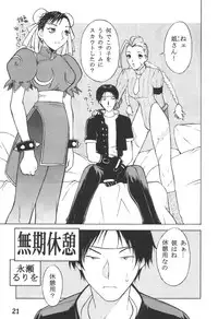 (C60) [Dragon Goya (Okawari, Nagase Rurio)] CAPCOM MIX (Capcom vs. SNK)