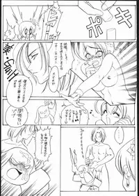 (C69) [MJGG (Minna no Haipe)] Yakinasubi EX (Onegai My Melody)