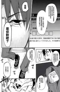 (C91) [Nagomiyasan (Suzuki Nago)] Shoujo M -ep.4- [Chinese] [嗶咔嗶咔漢化組]