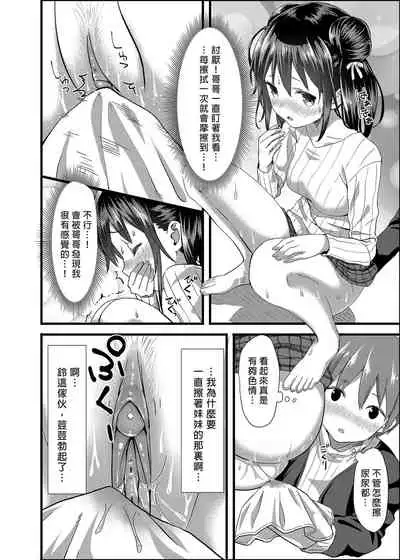 Toile ga Nai! 1 | 沒有廁所!1