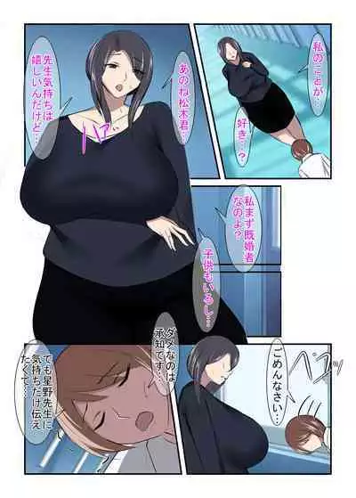 Seiso na Hitozuma no Egusugiru Choukyou Kokugo Kyouyu Hoshino Shuri