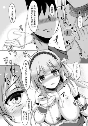 Layer Miruru to Ecchi na After Shimasen ka