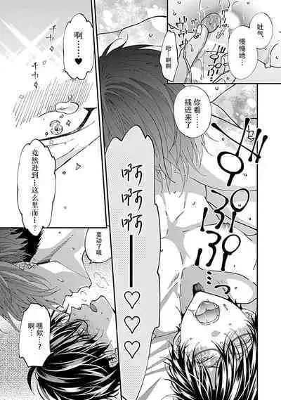 Dousei Kareshi Hidoku Shitagari SM 1 | 同居男友饥渴难耐 SM 1-2