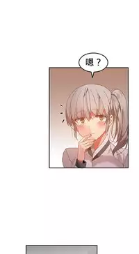 [Mx2J] Hahri's Lumpy Boardhouse Ch. 0~31【委員長個人漢化】（持續更新）