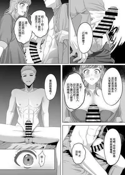 Otto no Kawari ni Watashi o Haramasete Kudasai | 代替我的丈夫 讓我懷上孩子吧