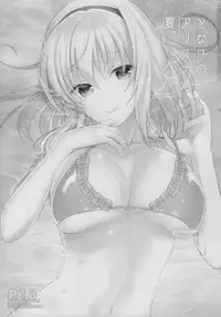 (C90) [Iiwake-Gaisya (Shigemiya Kyouhei)] Tonari no Alice-san Natsu (Touhou Project)