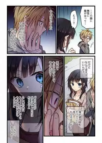 Even if you call it love 5