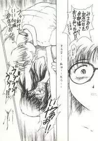 (C58) [APPLE☆POT (Himenogi Apo)] Yappari Meganekkou da yo ne!!