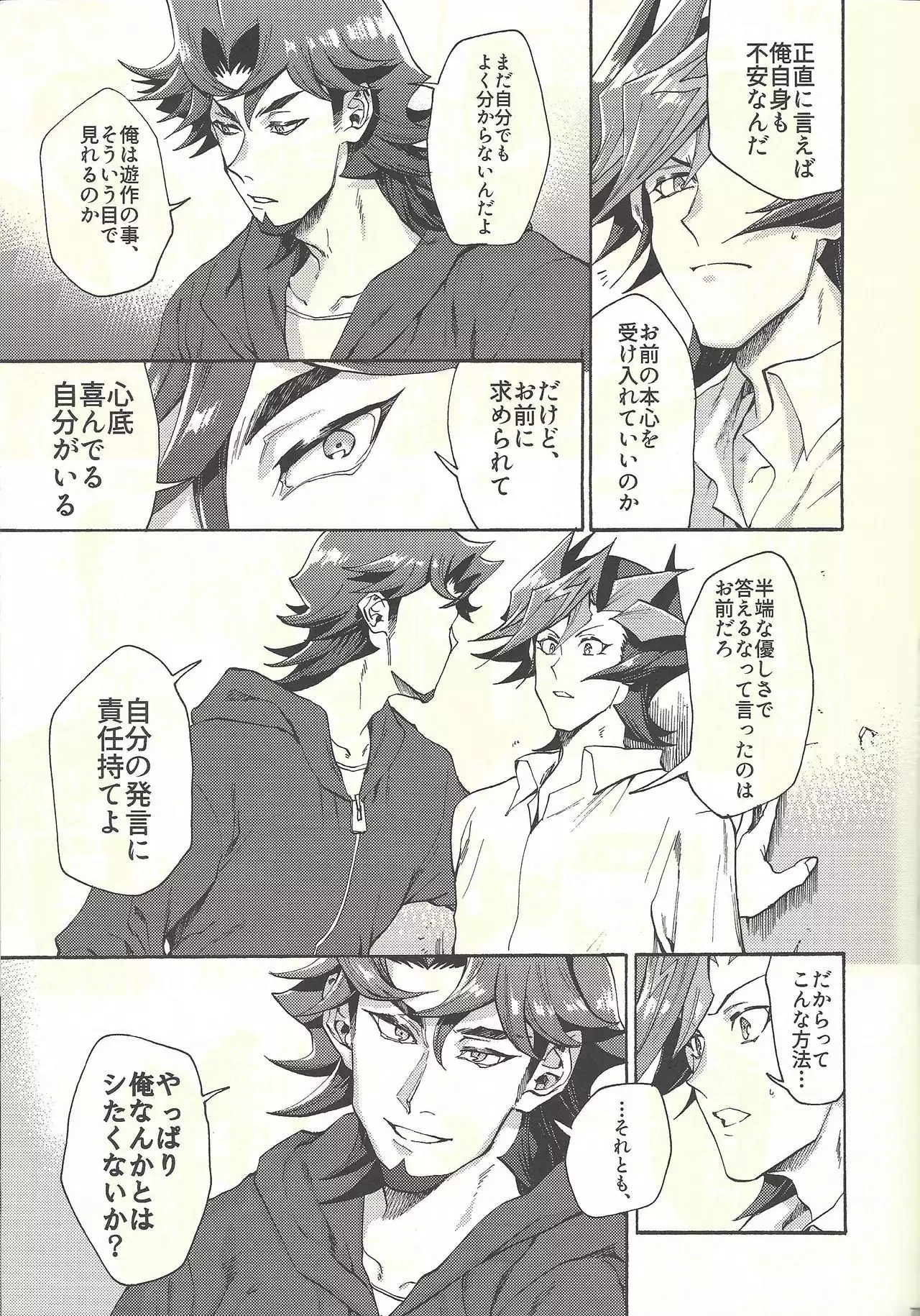 Minaide kure Kusanagi-san