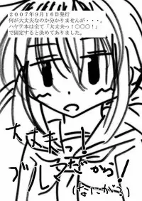 [Ringo Koucha (Futatsuki Kazuo, Kashimi Masao, Takamiya Sakura)] Daijoubu ! Buruma dakara ! (Hayate the Combat Butler)