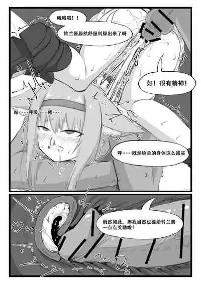 [saluky] 铃兰的单人任务 (Arknights) [Chinese]