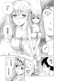[Fujisaka Kuuki] Koi Kano x Ai Kano Ch. 1-19 [Chinese] [樱翼汉化组]