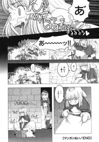 [A-10] Load of Trash