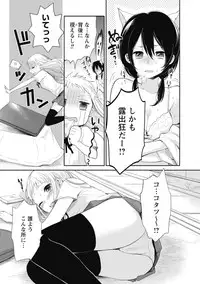 [Yokoyari Mengo] Mokkai Shiyo? [digital]