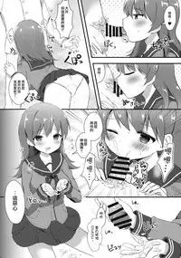 (C91) [Gin no Ame (Masayo)] Ooicchi no Ijiwaru Fudeoroshi (Kantai Collection -KanColle-) [Chinese] [无毒汉化组]