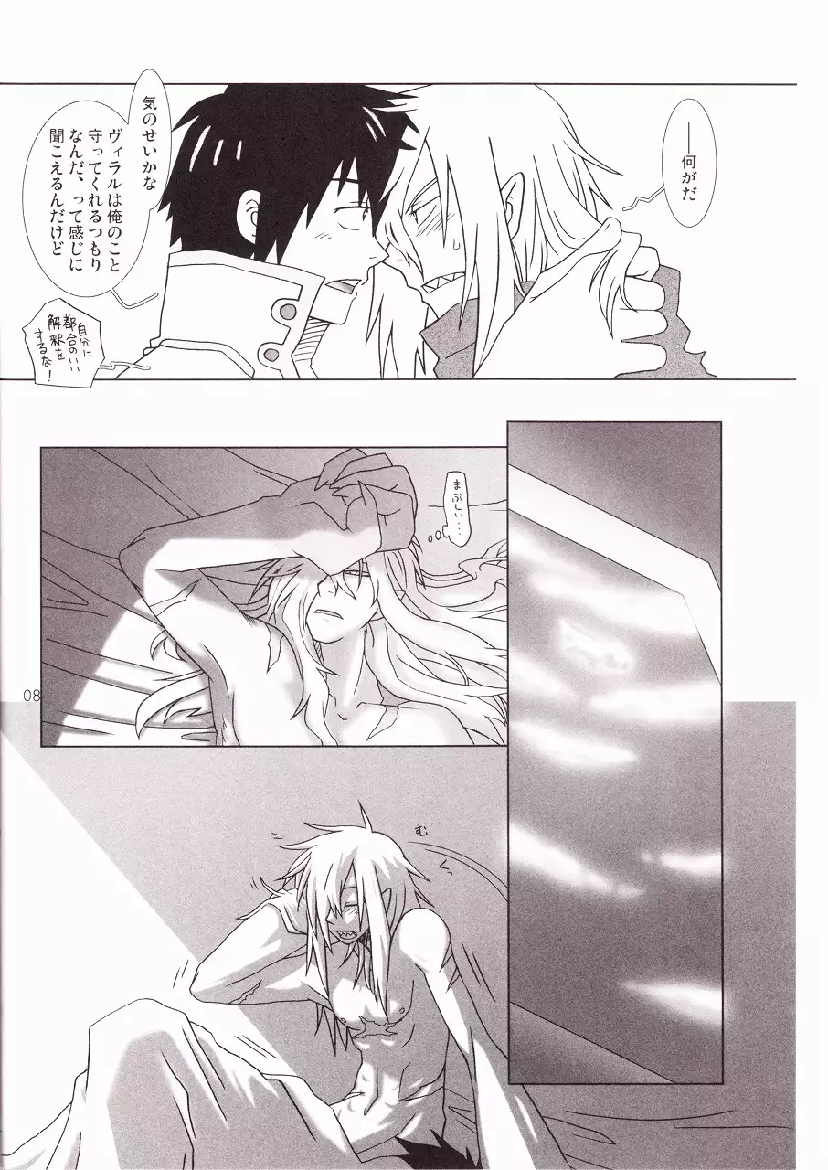 Ame no Umi ni Kumo no Namidachi Tsuki no Fune