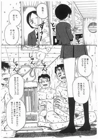 [アンソロジー] 輪姦学園セレモニー [Anthology] rinkan gakuen seremonii