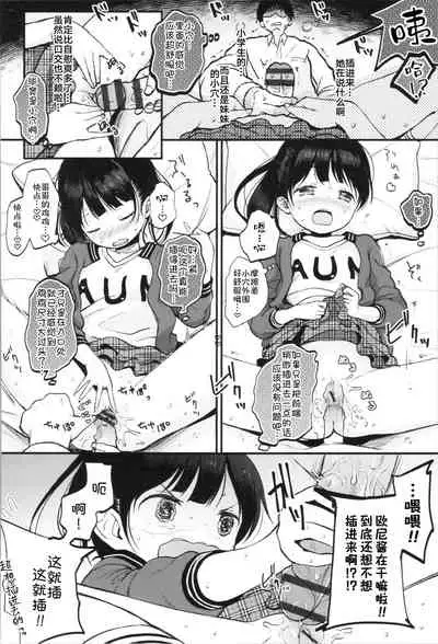 Onii-chan Onanie Misete | 哥哥