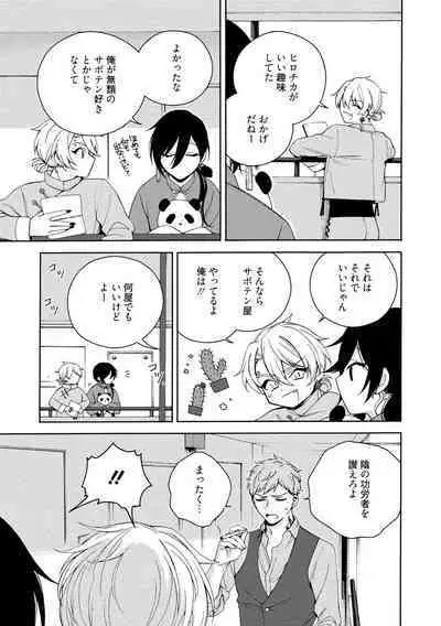 イ尓好(ニイハオ)マンション605 【電子限定特典付き】