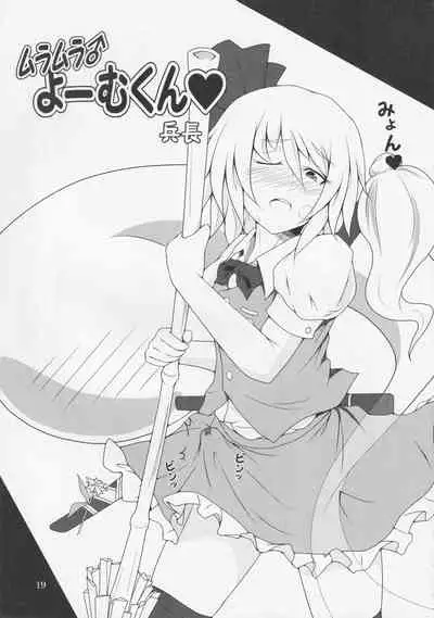 (C81) [Klara Works (Various)] Ochinchin Land in Gensoukyou (Touhou Project)