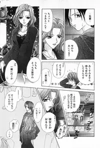 [Yukimura Riko] Hajimete na no ni!!