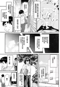 [Cannabis (Shimaji)] Kasshoku Shounen to Ojisan to Ore [Chinese] [空想少年汉化] [Digital]