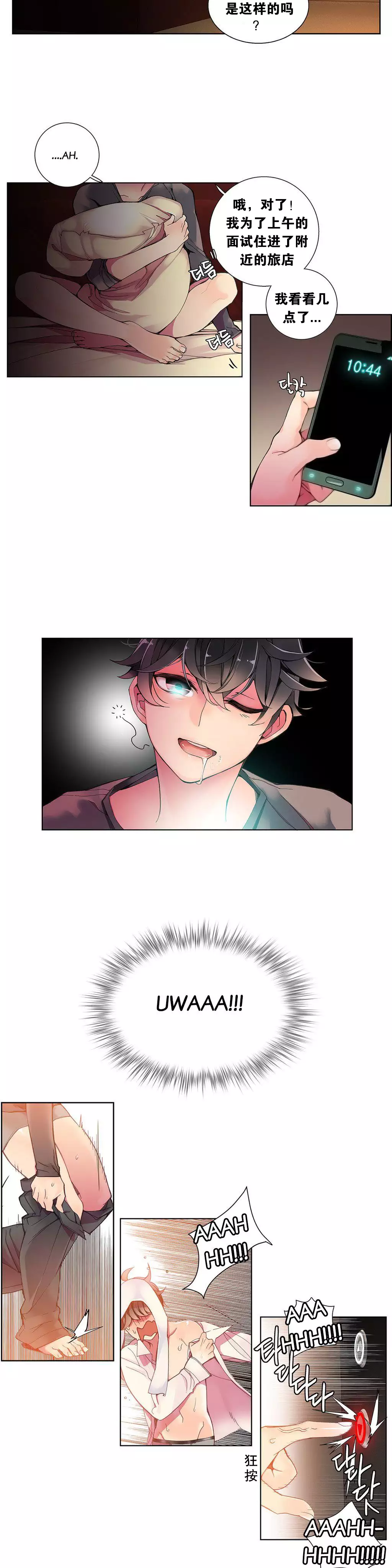 Lilith`s Cord | 莉莉丝的脐带 Ch.1-37