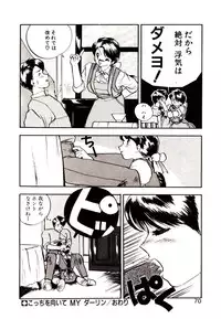 [Rin Suumin] Koisuru Mebae