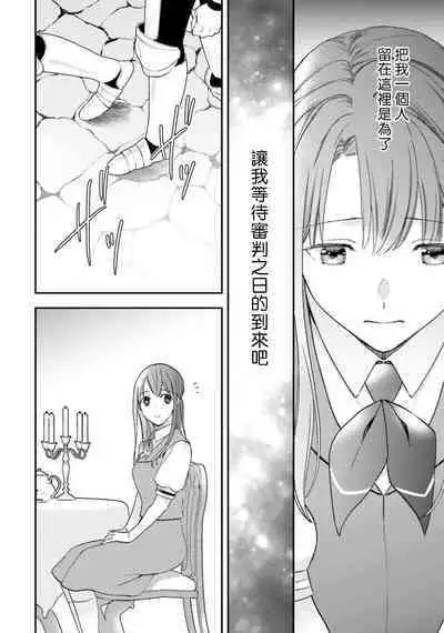 isekai de migawarihime ninari haou ni ubawaremashita | 在异世界成为了替身公主被霸王掳走了 1-12 end