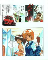 [MEE-kun] MEE-Kun Shoujotai