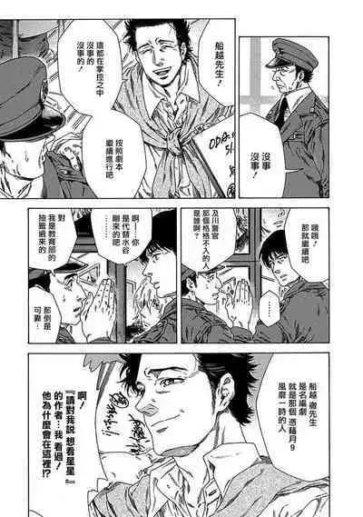 Boku ga Kimi o Korosu made | 直到将你杀死 Ch. 1-9