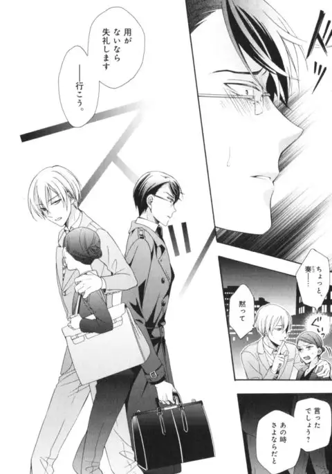 Kawaii Senpai no Kaigoroshikata