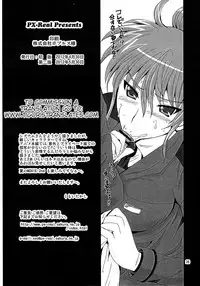 (COMIC1☆6) [PX-Real (Kumoi Takashi)] SIG Siri (Mahou Shoujo Lyrical Nanoha) [English] [Tigoris Translates]
