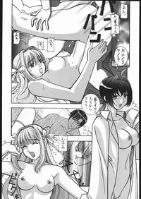 (C66) [Hime Club (Kirikaze, Koumorikaizin)] Ai to Ai to no Kyoukaisen -love and poor- (Kimi ga Nozomu Eien)