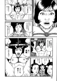 [Osada Kaname, Dan Oniroku] Hana to Hebi 1