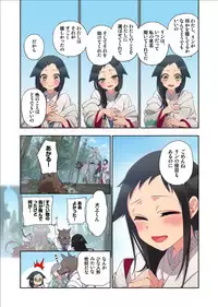 [Satou Saori] Onaka ni Ippai, Ayakashi no Tane 12 [Digital]